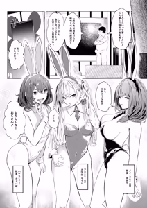 Page 8 of Banii Gaaru wa Haramitai2 - preview thumbnail