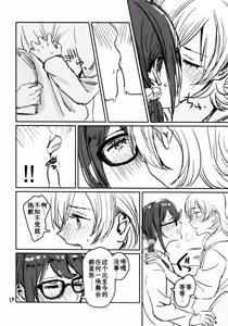 Page 11 of Kokuhaku wa "Title Mitei" | 告白仍『标题未定』 - preview thumbnail