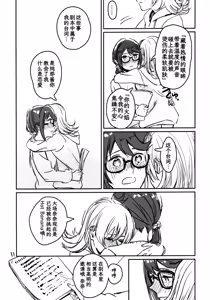 Page 12 of Kokuhaku wa "Title Mitei" | 告白仍『标题未定』 - preview thumbnail