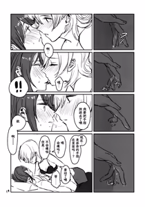 Page 20 of Kokuhaku wa "Title Mitei" | 告白仍『标题未定』 - preview thumbnail