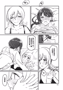 Page 22 of Kokuhaku wa "Title Mitei" | 告白仍『标题未定』 - preview thumbnail
