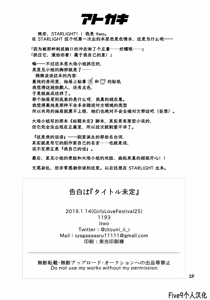 Page 25 of Kokuhaku wa "Title Mitei" | 告白仍『标题未定』 - preview thumbnail