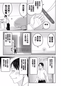 Page 21 of Jinrui o Sukuu Tame Tanetsuke Sex Shite Shison o Fuyashimasu!! - preview thumbnail