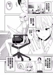 Page 22 of Jinrui o Sukuu Tame Tanetsuke Sex Shite Shison o Fuyashimasu!! - preview thumbnail