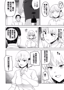 Page 26 of Jinrui o Sukuu Tame Tanetsuke Sex Shite Shison o Fuyashimasu!! - preview thumbnail