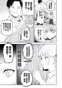Page 27 of Jinrui o Sukuu Tame Tanetsuke Sex Shite Shison o Fuyashimasu!! - preview thumbnail