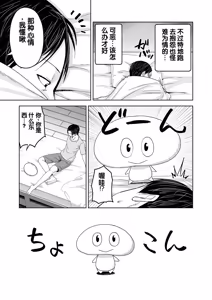 Page 3 of Jinrui o Sukuu Tame Tanetsuke Sex Shite Shison o Fuyashimasu!! - preview thumbnail