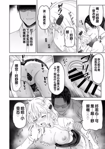 Page 32 of Jinrui o Sukuu Tame Tanetsuke Sex Shite Shison o Fuyashimasu!! - preview thumbnail