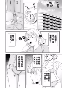 Page 36 of Jinrui o Sukuu Tame Tanetsuke Sex Shite Shison o Fuyashimasu!! - preview thumbnail