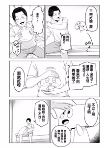Page 48 of Jinrui o Sukuu Tame Tanetsuke Sex Shite Shison o Fuyashimasu!! - preview thumbnail