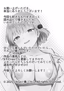 Page 50 of Jinrui o Sukuu Tame Tanetsuke Sex Shite Shison o Fuyashimasu!! - preview thumbnail