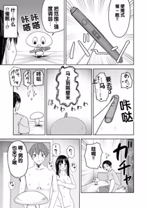 Page 5 of Jinrui o Sukuu Tame Tanetsuke Sex Shite Shison o Fuyashimasu!! - preview thumbnail