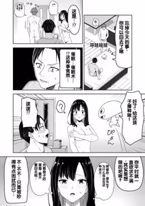 Page 6 of Jinrui o Sukuu Tame Tanetsuke Sex Shite Shison o Fuyashimasu!! - preview thumbnail