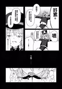 Page 11 of Sunao ni Narenai Namaiki Kusogaki ni Oshioki Onanie Kyousei Saimin - preview thumbnail