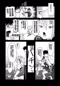 Page 18 of Sunao ni Narenai Namaiki Kusogaki ni Oshioki Onanie Kyousei Saimin - preview thumbnail