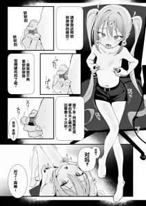 Page 8 of Sunao ni Narenai Namaiki Kusogaki ni Oshioki Onanie Kyousei Saimin - preview thumbnail