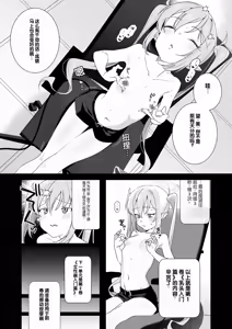 Page 10 of Sunao ni Narenai Namaiki Kusogaki ni Oshioki Onanie Kyousei Saimin - preview thumbnail