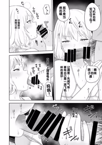 Page 12 of Jinrui o Sukuu Tame Tanetsuke Sex Shite Shison o Fuyashimasu!! 2 - preview thumbnail