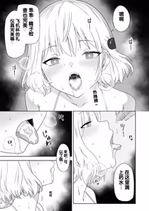 Page 17 of Jinrui o Sukuu Tame Tanetsuke Sex Shite Shison o Fuyashimasu!! 2 - preview thumbnail
