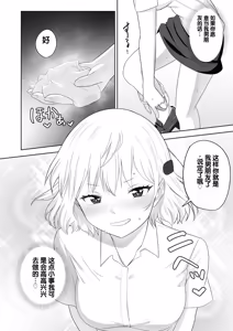Page 28 of Jinrui o Sukuu Tame Tanetsuke Sex Shite Shison o Fuyashimasu!! 2 - preview thumbnail