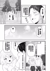 Page 29 of Jinrui o Sukuu Tame Tanetsuke Sex Shite Shison o Fuyashimasu!! 2 - preview thumbnail