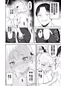 Page 30 of Jinrui o Sukuu Tame Tanetsuke Sex Shite Shison o Fuyashimasu!! 2 - preview thumbnail