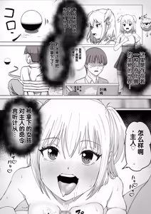 Page 43 of Jinrui o Sukuu Tame Tanetsuke Sex Shite Shison o Fuyashimasu!! 2 - preview thumbnail