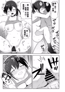 Page 5 of Jinrui o Sukuu Tame Tanetsuke Sex Shite Shison o Fuyashimasu!! 2 - preview thumbnail