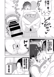 Page 6 of Jinrui o Sukuu Tame Tanetsuke Sex Shite Shison o Fuyashimasu!! 2 - preview thumbnail