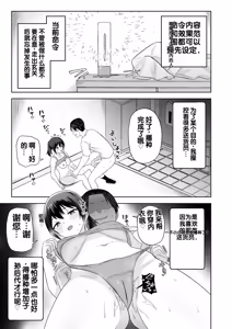 Page 7 of Jinrui o Sukuu Tame Tanetsuke Sex Shite Shison o Fuyashimasu!! 2 - preview thumbnail