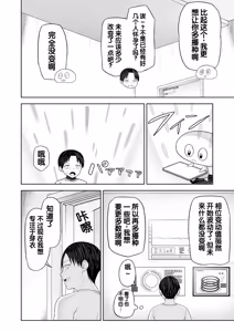 Page 10 of Jinrui o Sukuu Tame Tanetsuke Sex Shite Shison o Fuyashimasu!! 2 - preview thumbnail