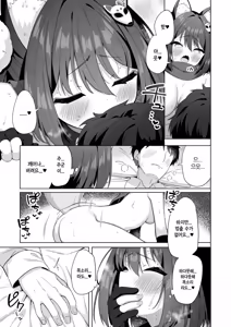 Page 15 of Aruji-dono no Osewa wa Shinobi no Tsutome desu!! | 주군을 돌보는 건 닌자의 임무입니다!! - preview thumbnail