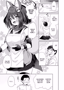 Page 21 of Aruji-dono no Osewa wa Shinobi no Tsutome desu!! | 주군을 돌보는 건 닌자의 임무입니다!! - preview thumbnail
