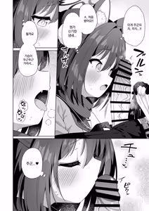 Page 5 of Aruji-dono no Osewa wa Shinobi no Tsutome desu!! | 주군을 돌보는 건 닌자의 임무입니다!! - preview thumbnail