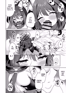 Page 7 of Aruji-dono no Osewa wa Shinobi no Tsutome desu!! | 주군을 돌보는 건 닌자의 임무입니다!! - preview thumbnail