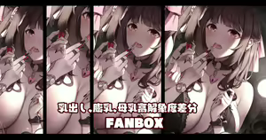 Page 330 of 缶子@Fanbox/CG集発売 (8307536) 2026.10.13 - preview thumbnail