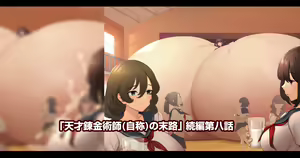 Page 527 of 缶子@Fanbox/CG集発売 (8307536) 2026.10.13 - preview thumbnail