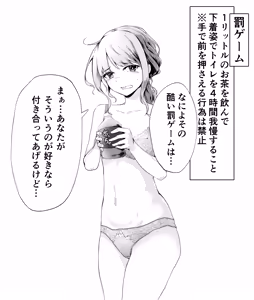 Page 117 of わたからし - preview thumbnail