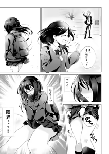 Page 125 of わたからし - preview thumbnail