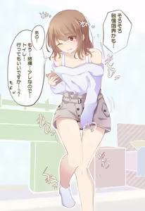 Page 130 of わたからし - preview thumbnail