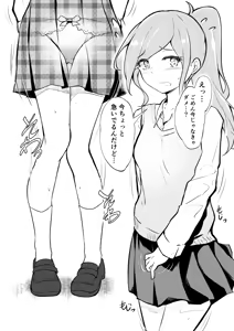 Page 173 of わたからし - preview thumbnail