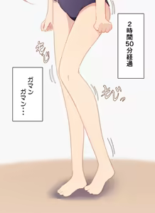 Page 199 of わたからし - preview thumbnail