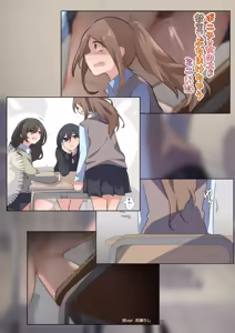 Page 300 of わたからし - preview thumbnail
