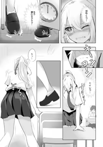 Page 315 of わたからし - preview thumbnail