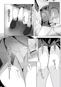 Page 316 of わたからし - preview thumbnail