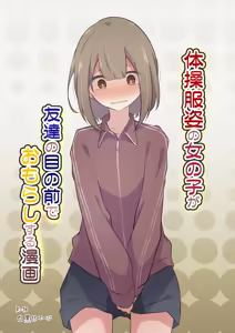 Page 358 of わたからし - preview thumbnail