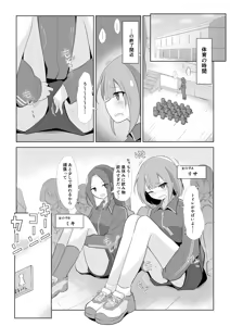 Page 359 of わたからし - preview thumbnail