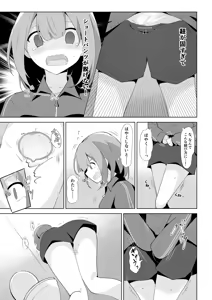 Page 362 of わたからし - preview thumbnail