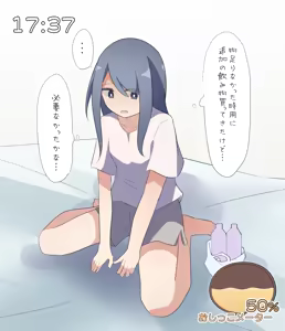 Page 370 of わたからし - preview thumbnail