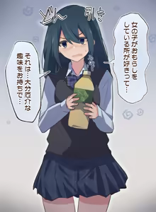 Page 382 of わたからし - preview thumbnail